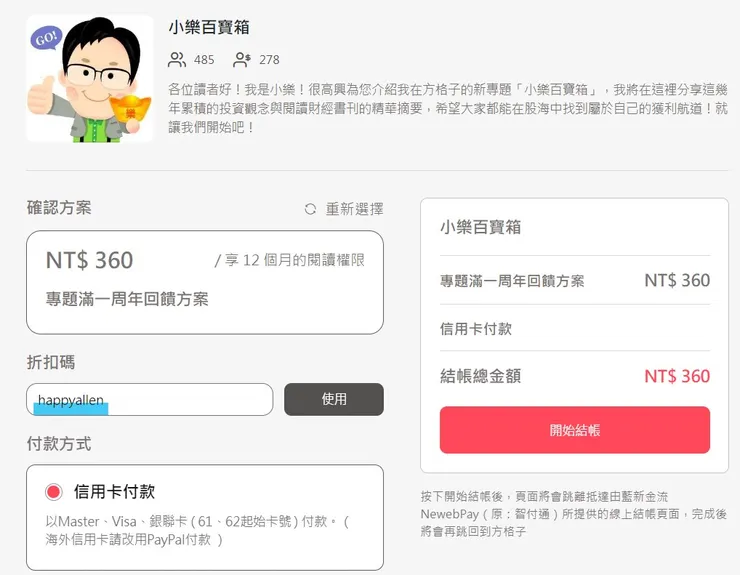 vocus｜新世代的創作平台