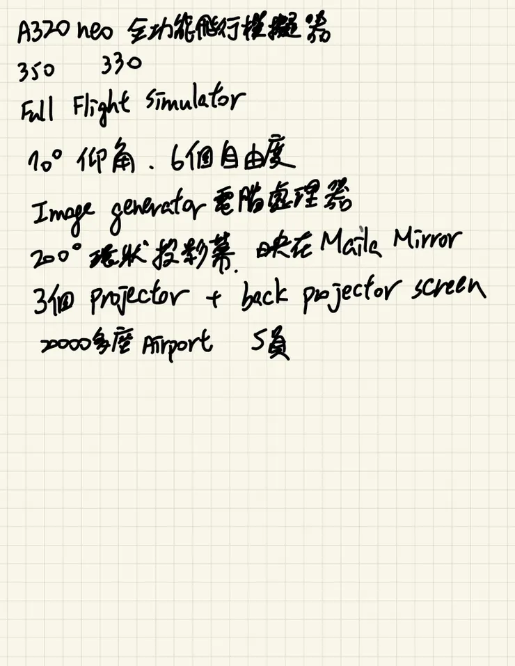 星宇航空培訓機師準備：筆記大公開與連結分享／圖源：陳穩