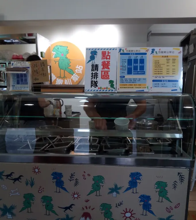 恐龍嫩仙草(擷取自google地圖)