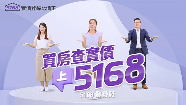 元氣滿滿的莎莎邀你一起來跳「5168找房舞」！圖／5168實價登錄比價王