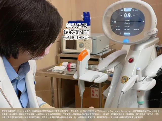 醫師治療畫面