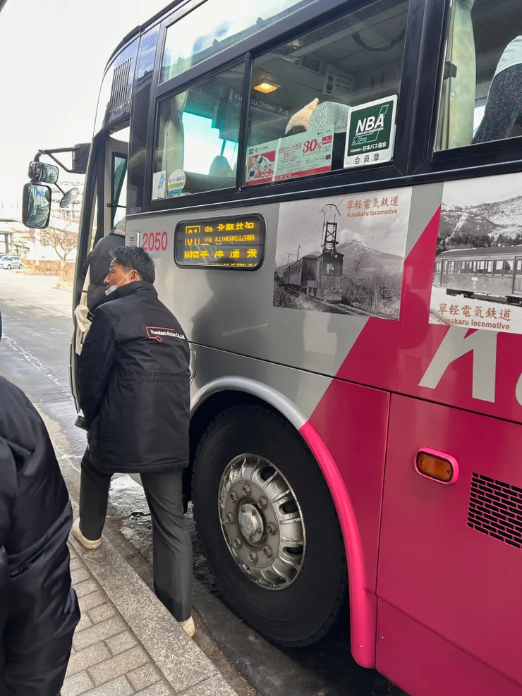 前往草津溫泉的公車