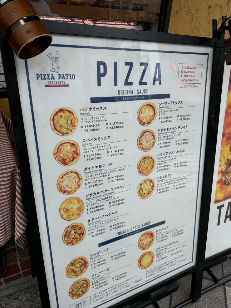 這間Pizza patio在面對岡山商店街的左邊，非常好吃，激推。