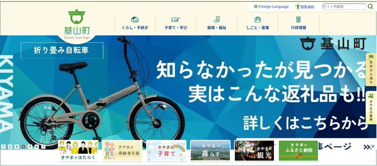 圖片來源：基山町官網