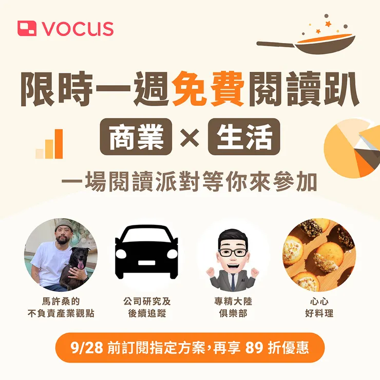 vocus｜新世代的創作平台