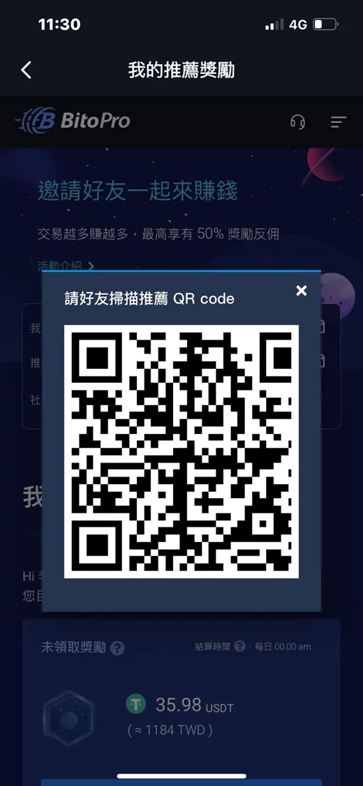 歡迎使用我的推薦碼『1235566311』，免費註冊BitoPro交易所，