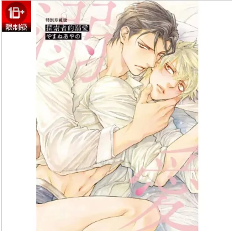 截圖：博客來網路書店