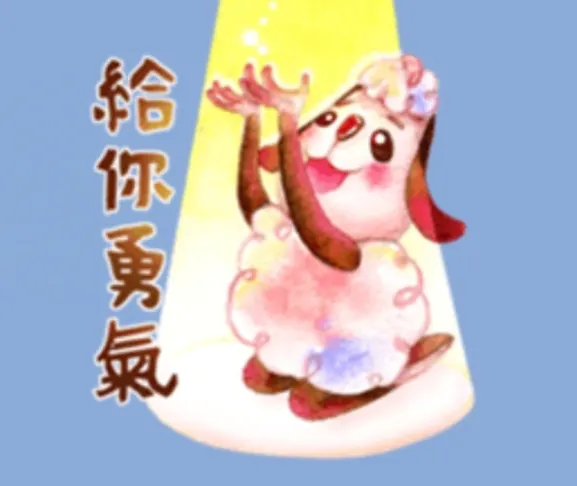 一頁微光47/不知錯的勇氣