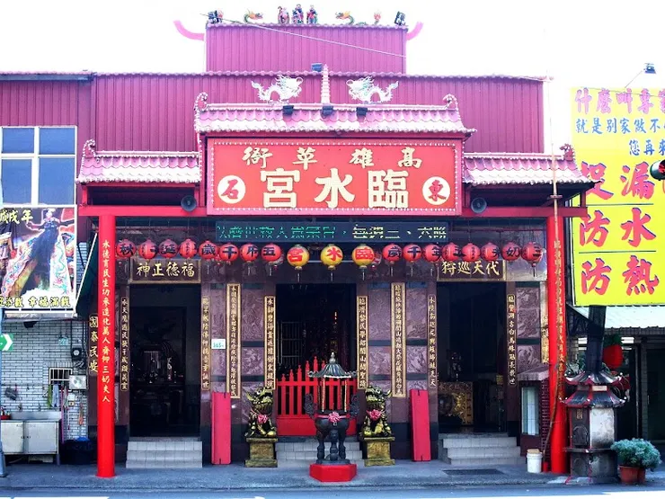 草衙臨水宮（圖片截圖於網路）