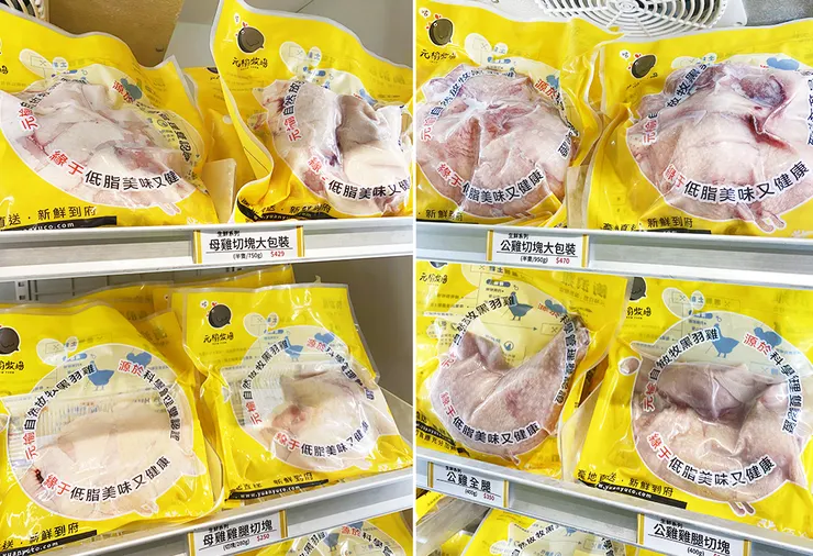 台北現切雞肉、生鮮雞肉專賣店【元榆牧場-永春門市】