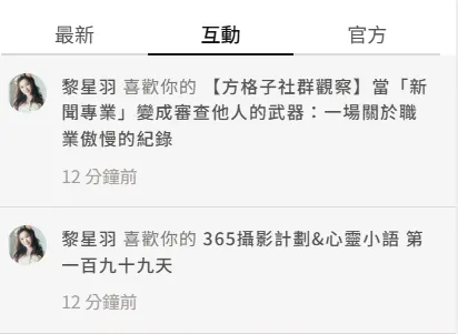 vocus｜新世代的創作平台