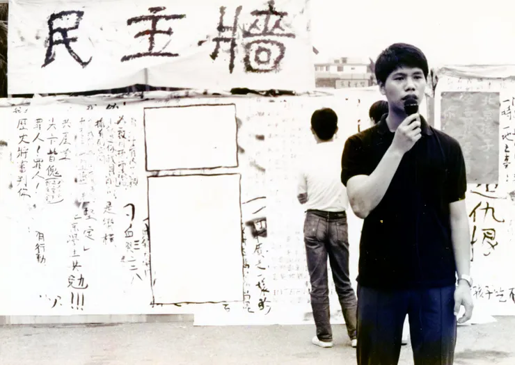 台大門口聲援六四天安門學運民主牆 1989.06