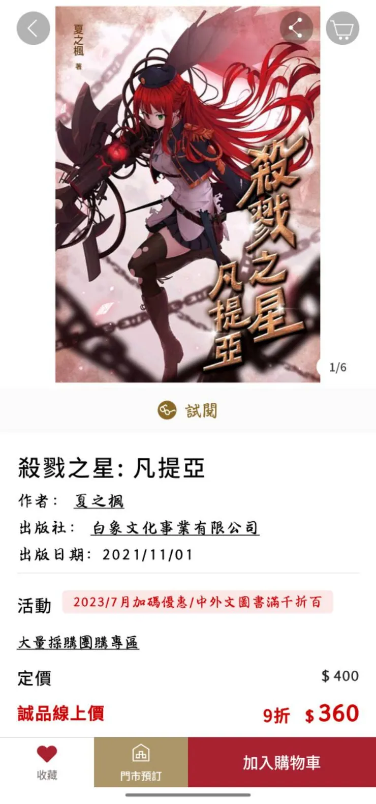 vocus｜新世代的創作平台