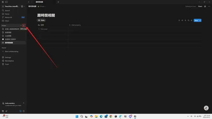再建一個空白頁用資料庫