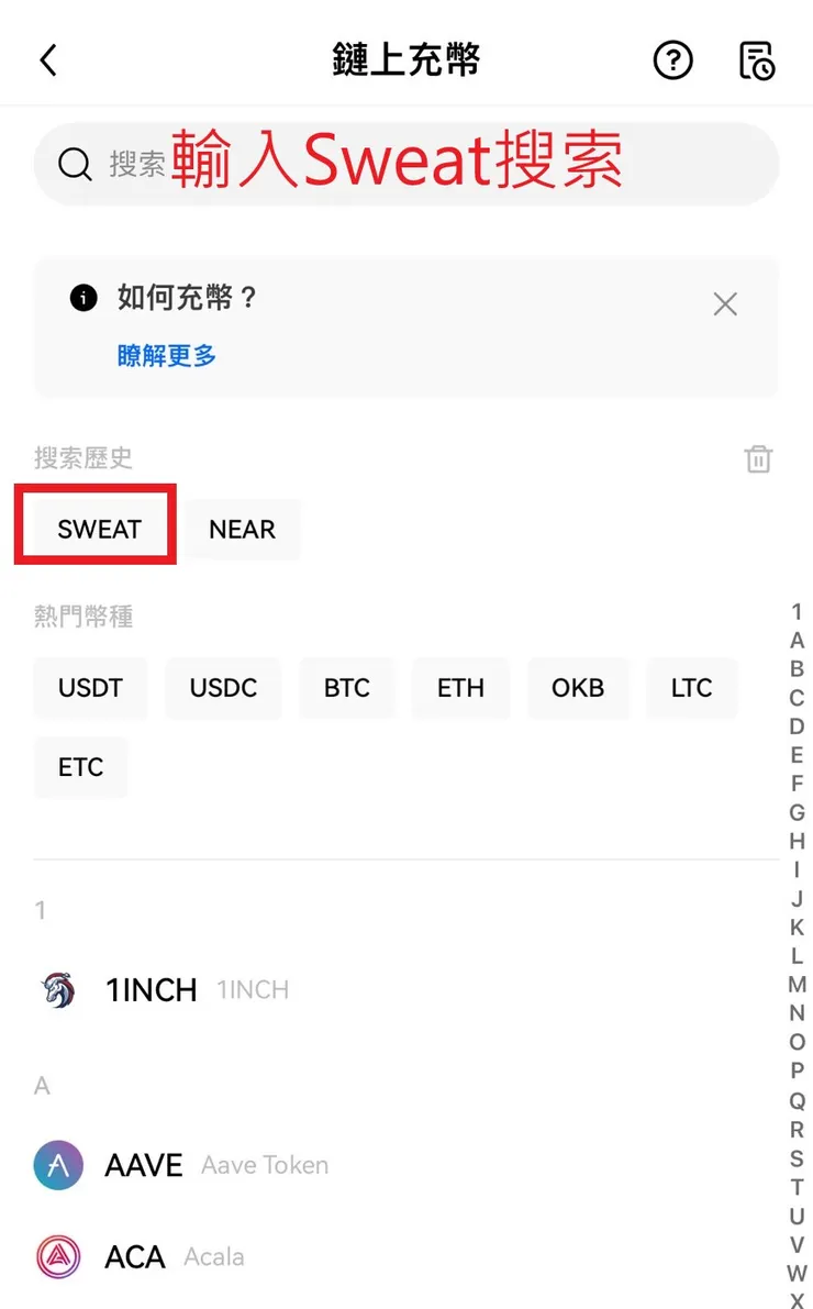搜尋Sweat幣種
