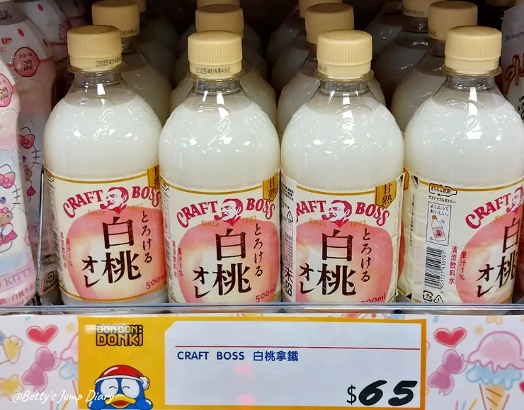 ▲「Donki唐吉訶德」桃園統領店/ 圖片來源：Betty's Jump Diary