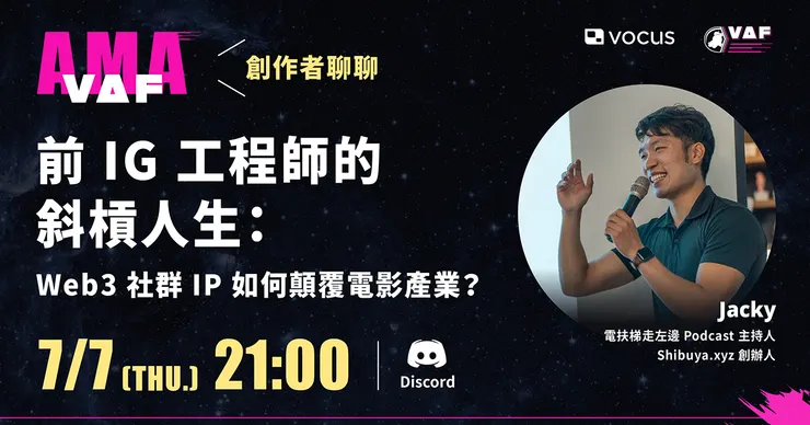 vocus|新世代的創作平台