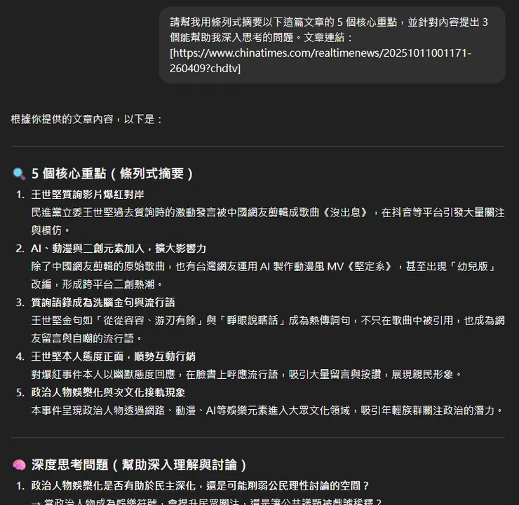 指令四：學習加速器範例圖