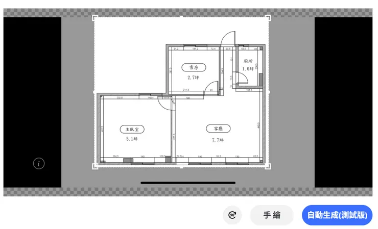 步驟一 :導入平面圖片↑
