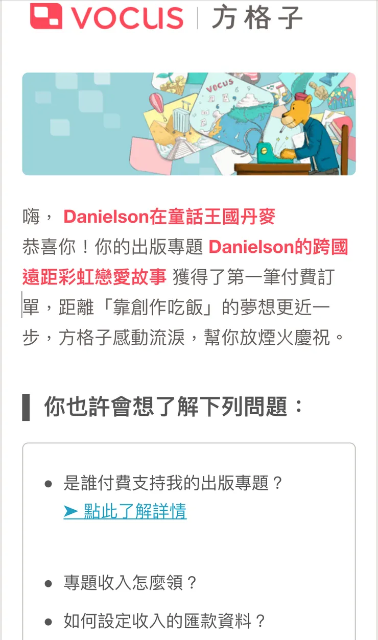 vocus｜新世代的創作平台