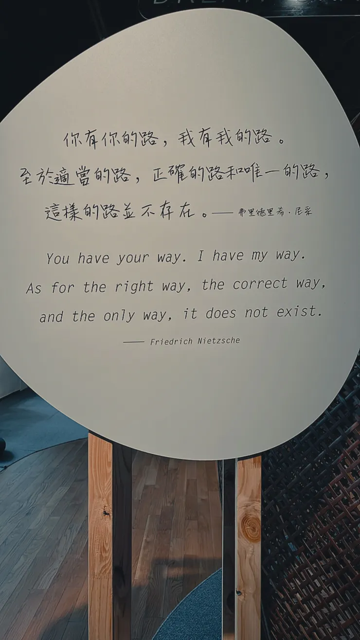尼采文字【圖片來源:十月】