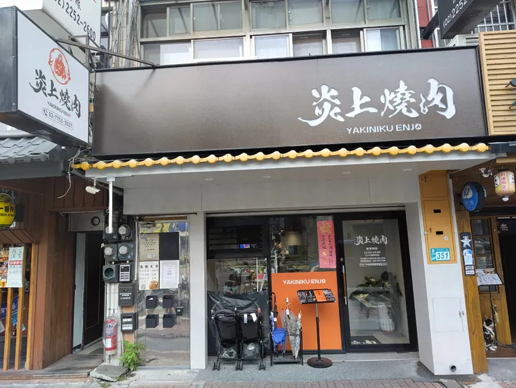 店家外觀