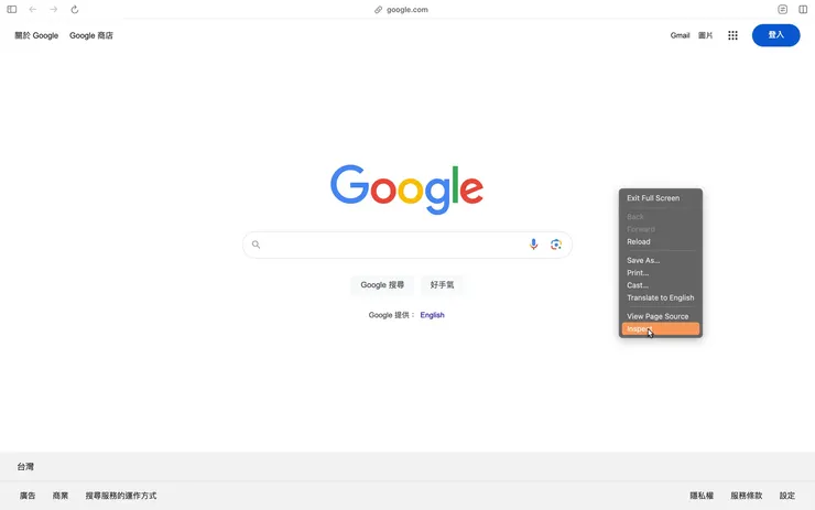 例如在Google.com，右鍵按下Inspect。