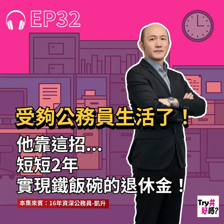 點擊圖片✨立即收聽