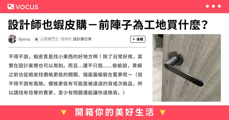 vocus｜新世代的創作平台