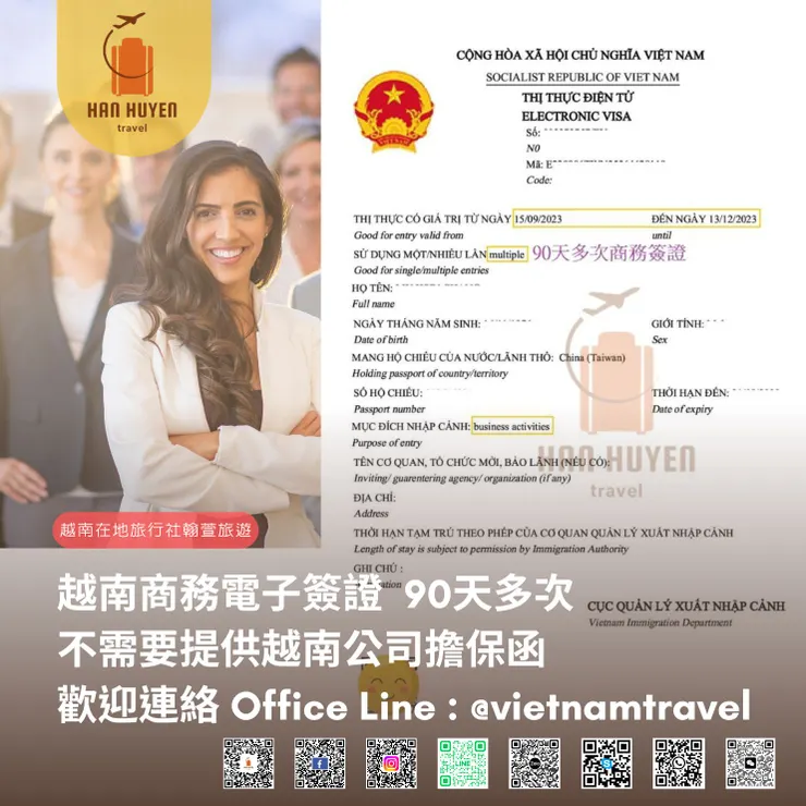 越南電子簽證 商務 90天多次 越南在地旅行社翰萱旅遊 Vietnam Travel Agency Han Huyen