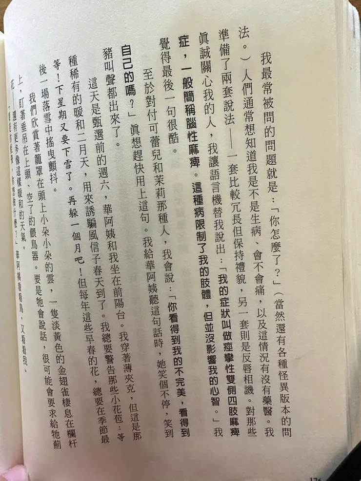 善良是一種選擇，歧視非常要不得。
