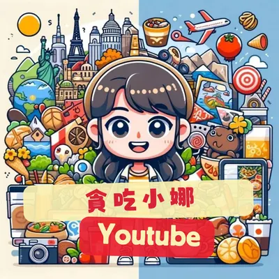 娜些食光Youtube