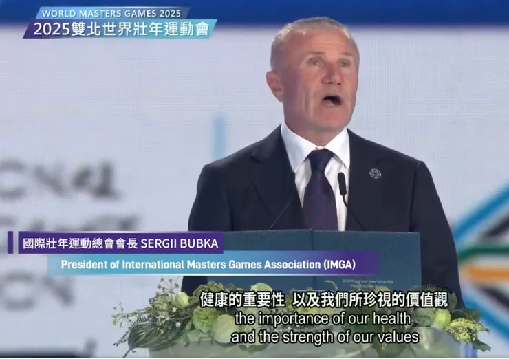 國際壯年運動總會會長致詞