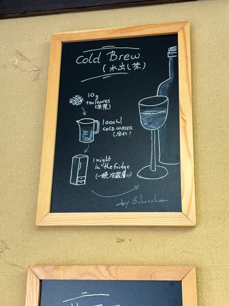 冷泡茶法
