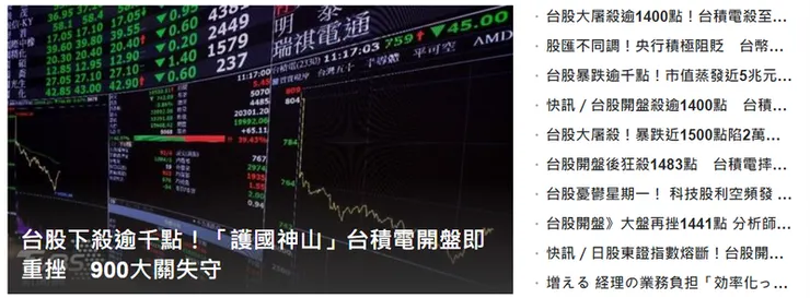 新聞標題截圖/Yahoo奇摩新聞