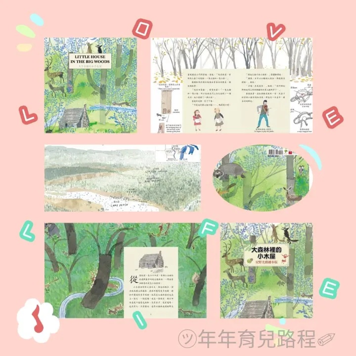 安野光雅(あんのみつまさ)(Anno Mitumasa)-大森林裡的小木屋 (小さな家のローラ)(繪本)