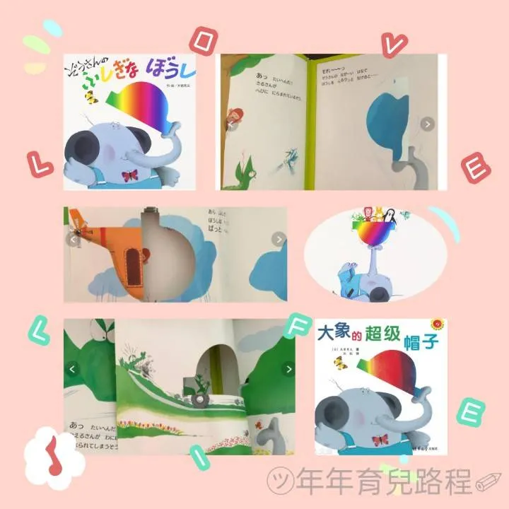 木曾秀夫-大象的超级帽子