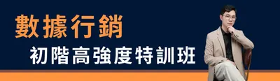 行銷人的百萬年薪實戰課