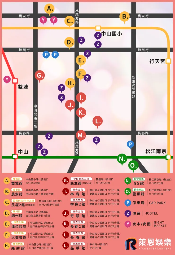 萊恩娛樂-台北舒壓按摩地圖