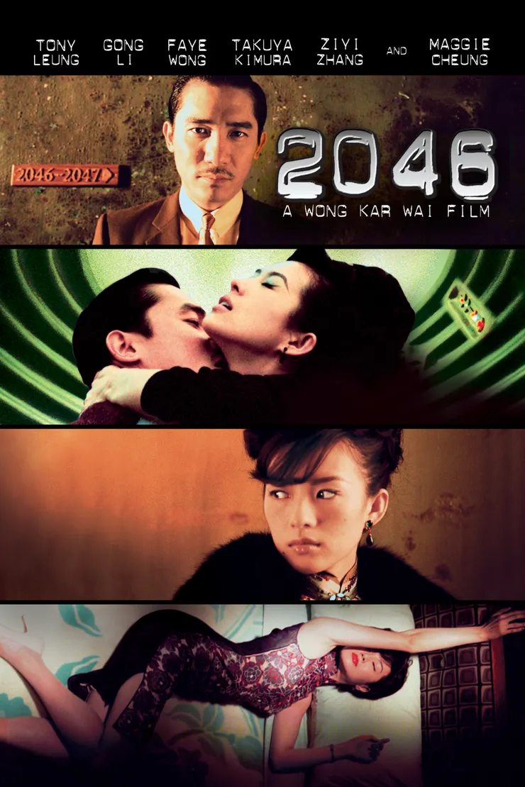 《2046》影評：拆解王家衛的香港浪漫主義