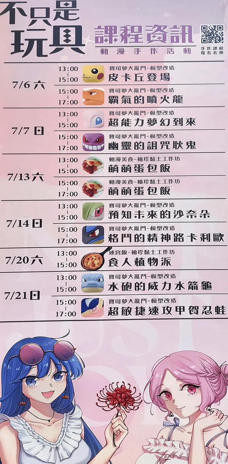 ▲2024桃園國際動漫大展在「中原文創園區」/圖片來源：Betty's Jump Diary