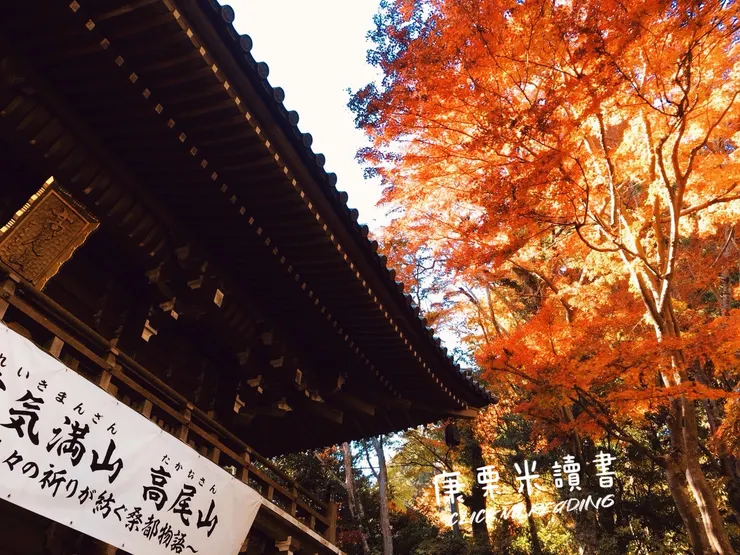 高尾山藥王院