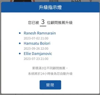 傳說中的WUWOW三顆升級龍珠