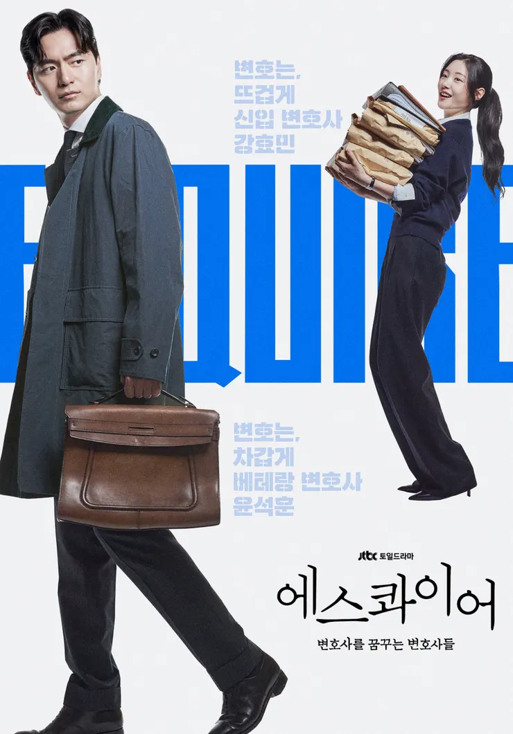 圖片來源：JTBC官網