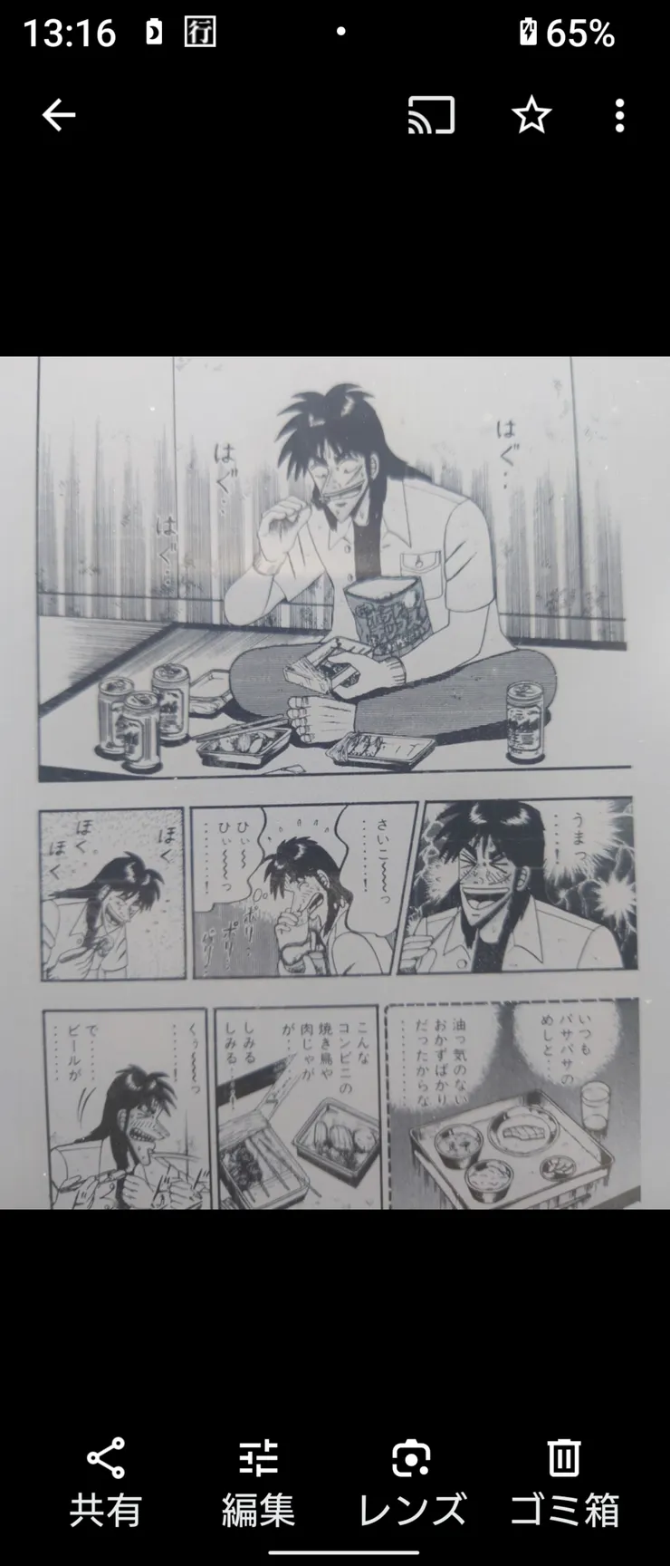 開司受到宛如監獄的地下工作裡僅有的娛樂（啤酒燒烤）誘惑 以為可以存錢但後來破戒後整個深陷 只能再次以賭局搏錢