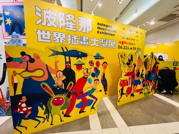 主視覺圖-有嘉年華化妝舞會的熱鬧氛圍,你也可以躲進去成為遊行的一員!