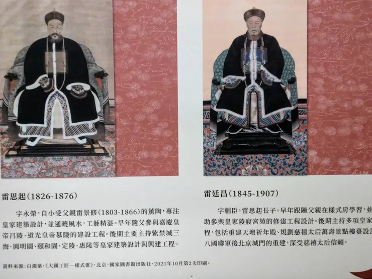 中國皇家建築師，不知是否要參加科舉？