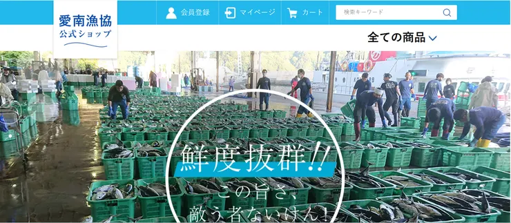 圖片來源:愛南町官網