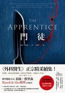 《門徒》