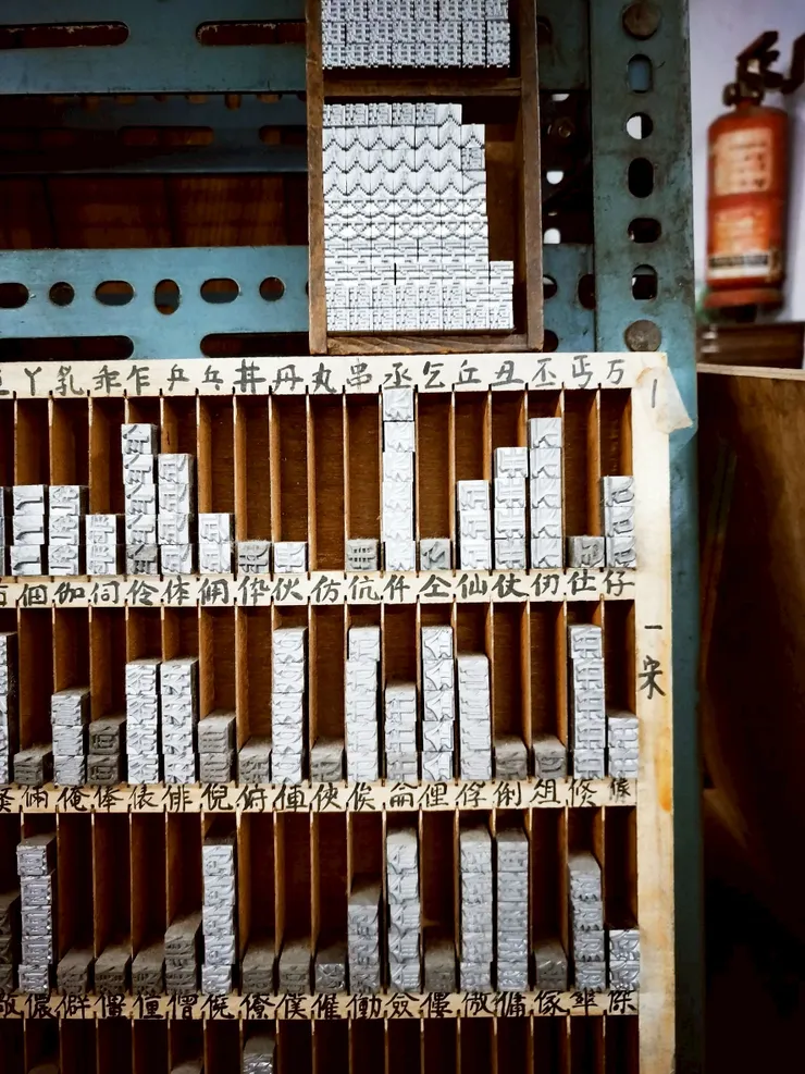 右上方為「万」，則是較少見的字